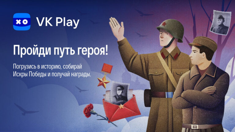«Искры Победы»: VK Play запускает интерактивную новеллу о войне, дружбе и вечной памяти