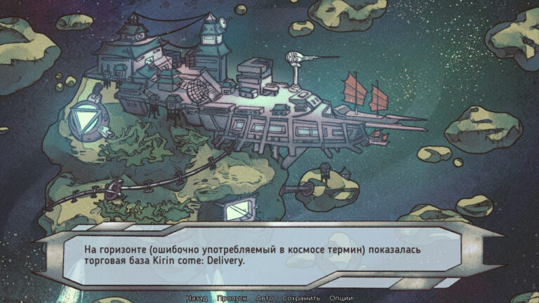 Научно-фантастическая новелла «Kirin Come» добралась до VK Play