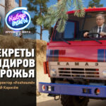 КАМАЗы, российские просторы, реализм — все о главной российской гонке // Киберинсайды