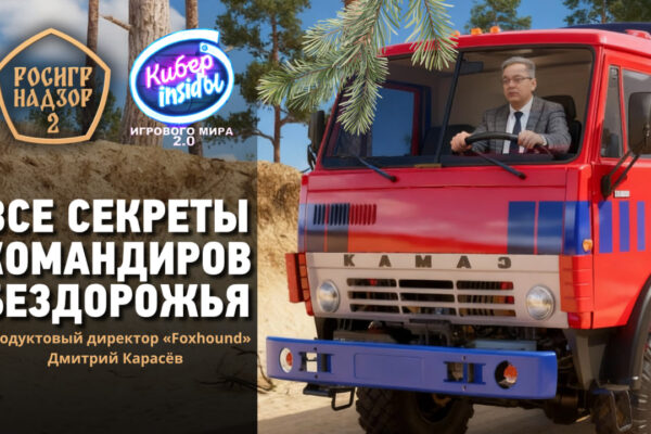 КАМАЗы, российские просторы, реализм — все о главной российской гонке // Киберинсайды