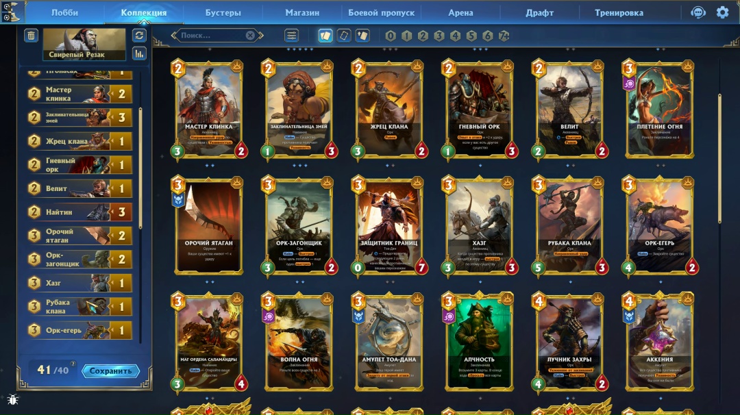 «Берсерк Герои Онлайн»: карточная игра с родословной, изображение №7