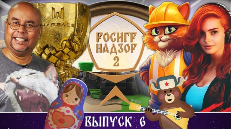 Гамовер и 10 миллионов за катку, возвращение легендарной КРИ и кто мчит на ИГРОПРОМ // РОСИГРНАДЗОР